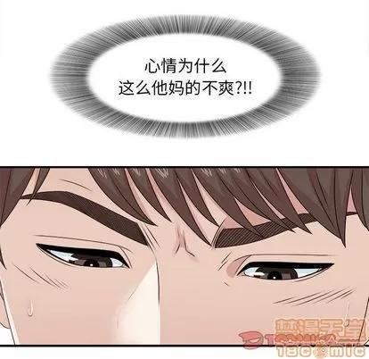 密友 密友 | 第42章 第70页