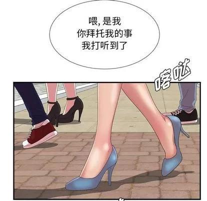 密友 密友 | 第42章 第79页