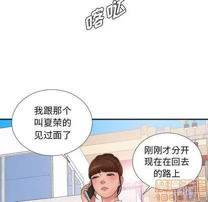 密友 密友 | 第42章 第80页