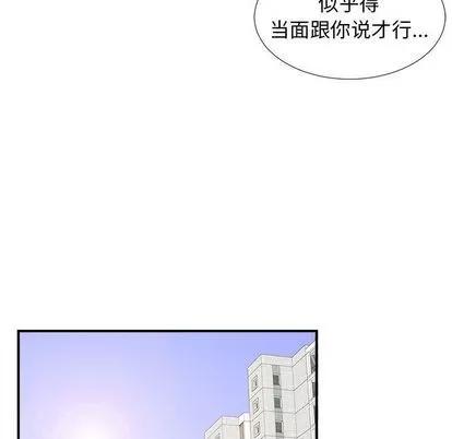 密友 密友 | 第42章 第83页