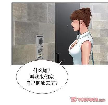 密友 密友 | 第42章 第86页