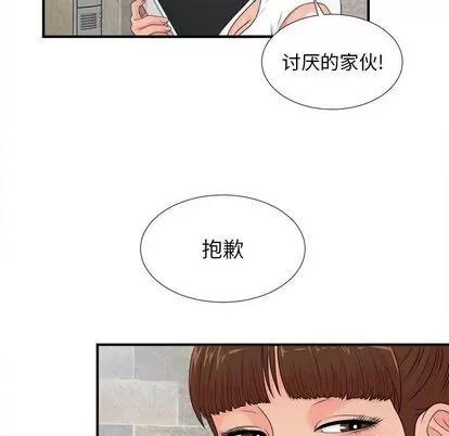 密友 密友 | 第42章 第88页