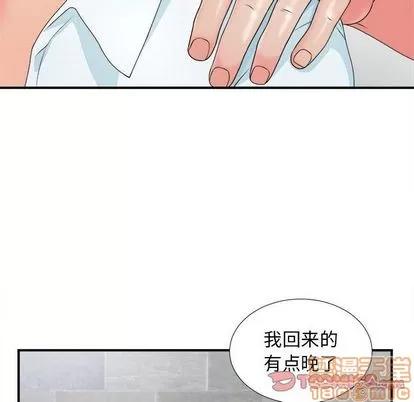 密友 密友 | 第42章 第90页