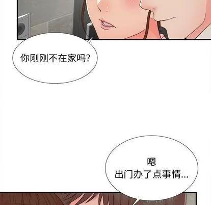 密友 密友 | 第42章 第93页