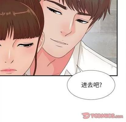 密友 密友 | 第42章 第94页