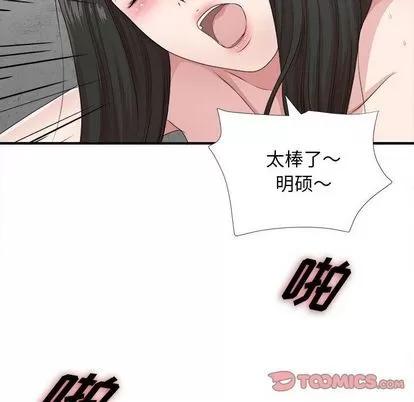 密友 密友 | 第42章 第102页