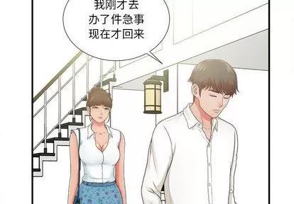 密友 密友 | 第43章 第3页