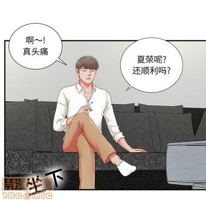 密友 密友 | 第43章 第5页