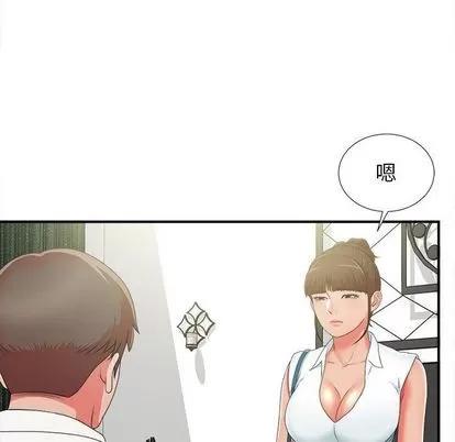 密友 密友 | 第43章 第6页