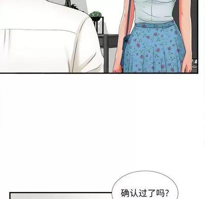 密友 密友 | 第43章 第7页