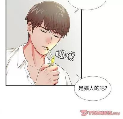 密友 密友 | 第43章 第8页