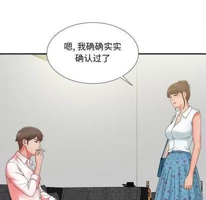 密友 密友 | 第43章 第9页