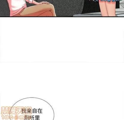 密友 密友 | 第43章 第10页