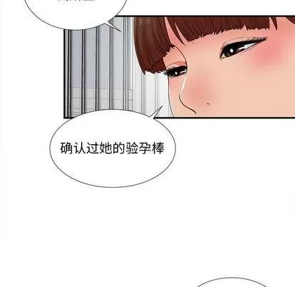 密友 密友 | 第43章 第11页