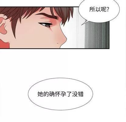 密友 密友 | 第43章 第12页