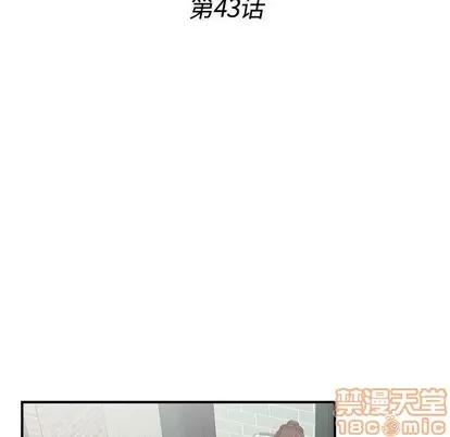 密友 密友 | 第43章 第15页