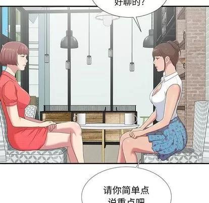 密友 密友 | 第43章 第17页
