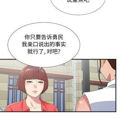 密友 密友 | 第43章 第18页