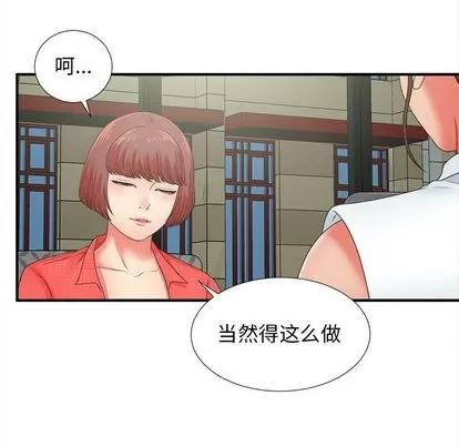 密友 密友 | 第43章 第21页