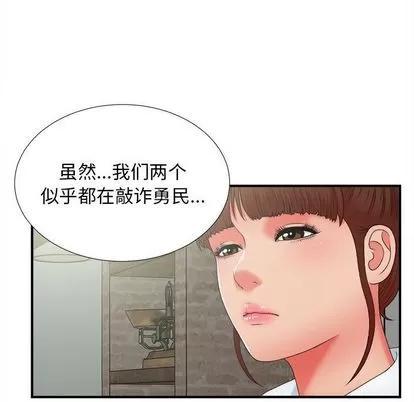 密友 密友 | 第43章 第22页