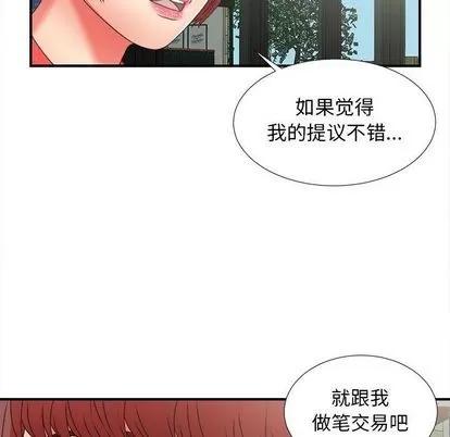 密友 密友 | 第43章 第24页