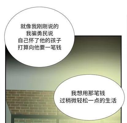 密友 密友 | 第43章 第27页