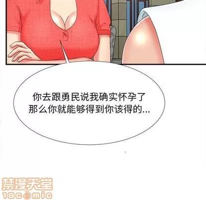 密友 密友 | 第43章 第30页