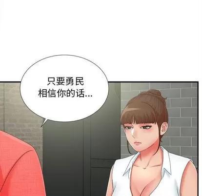 密友 密友 | 第43章 第31页