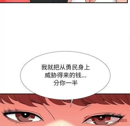 密友 密友 | 第43章 第32页