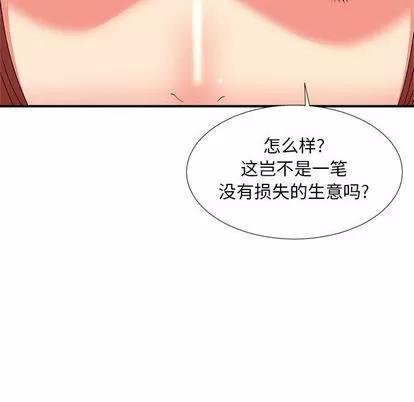 密友 密友 | 第43章 第33页