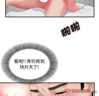 密友 密友 | 第43章 第38页