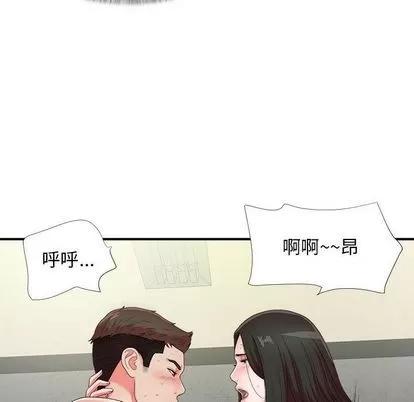 密友 密友 | 第43章 第41页