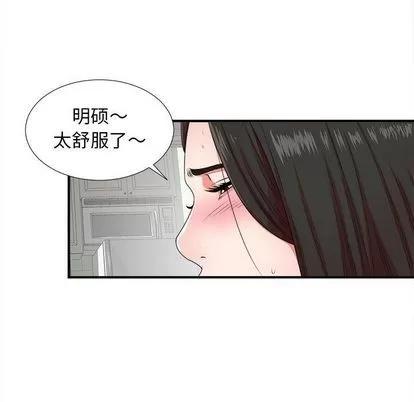 密友 密友 | 第43章 第43页