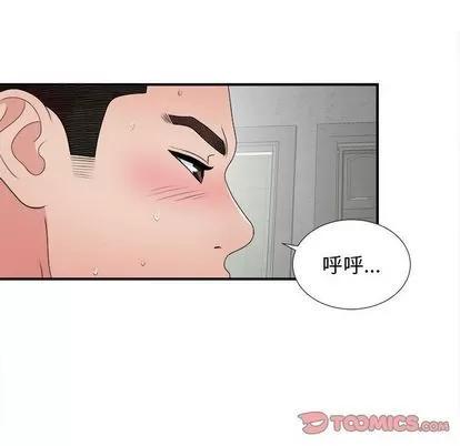 密友 密友 | 第43章 第44页