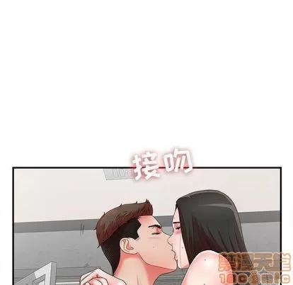 密友 密友 | 第43章 第45页