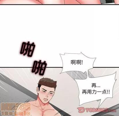 密友 密友 | 第43章 第50页