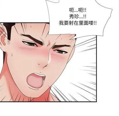 密友 密友 | 第43章 第52页