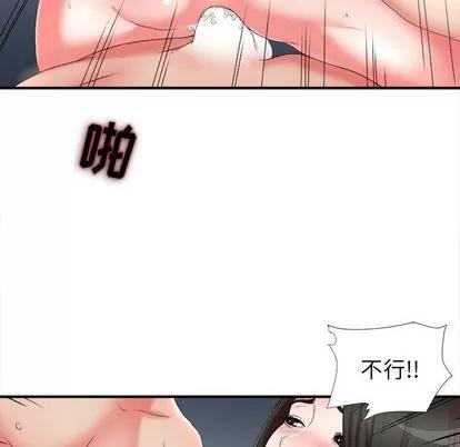 密友 密友 | 第43章 第54页