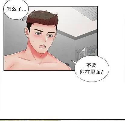密友 密友 | 第43章 第57页