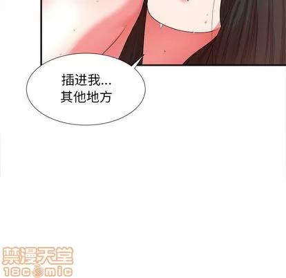 密友 密友 | 第43章 第60页