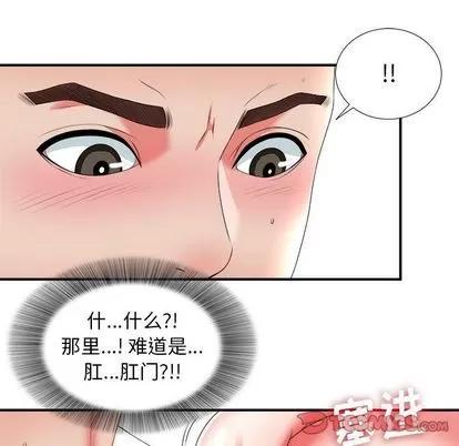 密友 密友 | 第43章 第62页