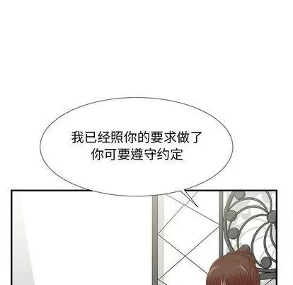 密友 密友 | 第43章 第64页