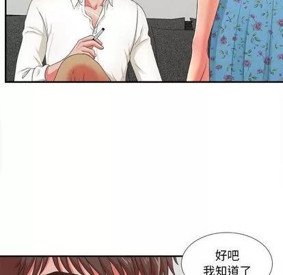 密友 密友 | 第43章 第67页
