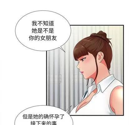 密友 密友 | 第43章 第69页