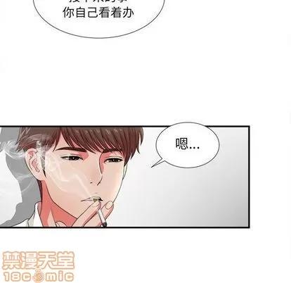 密友 密友 | 第43章 第70页