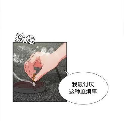 密友 密友 | 第43章 第73页
