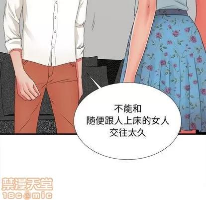 密友 密友 | 第43章 第75页