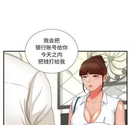 密友 密友 | 第43章 第76页