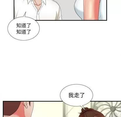密友 密友 | 第43章 第78页