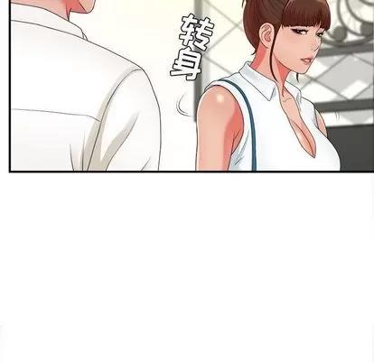 密友 密友 | 第43章 第79页